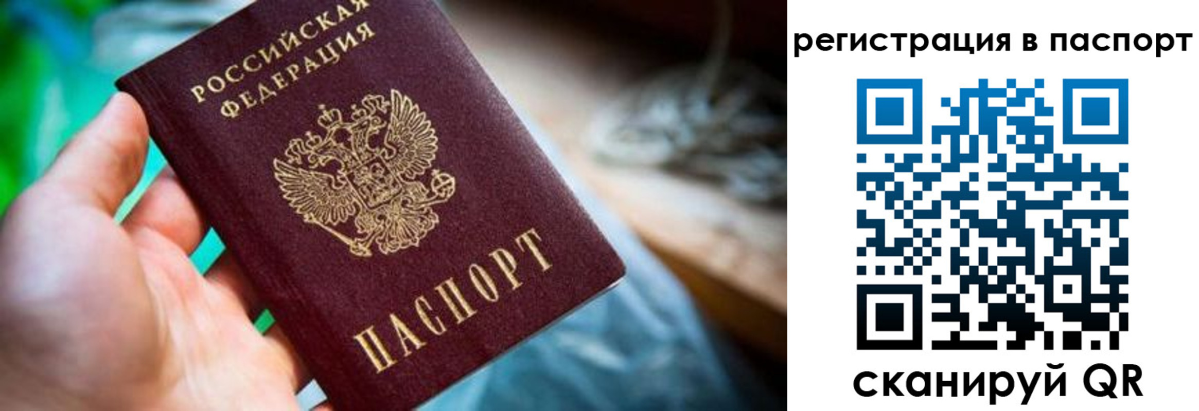 прописка регистрация в Кумертау