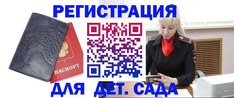 прописка для военкомата в Кумертау