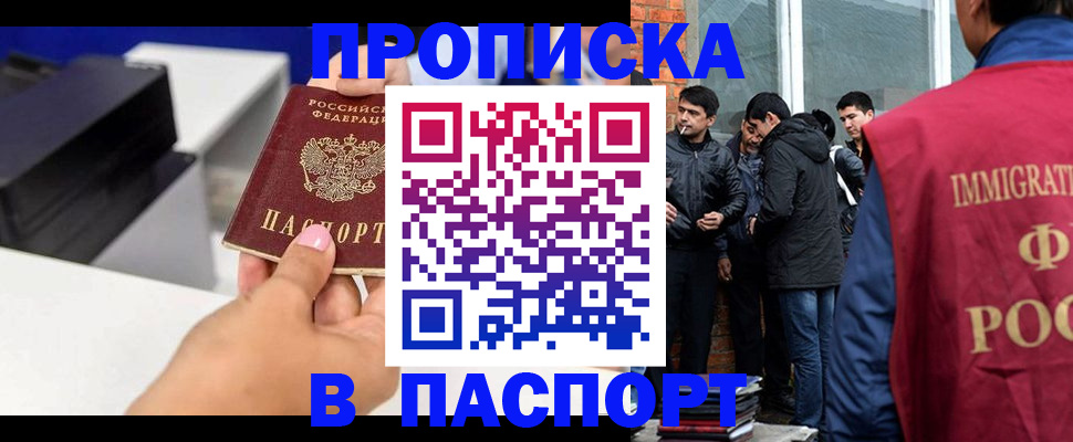 где прописаться в Кумертау