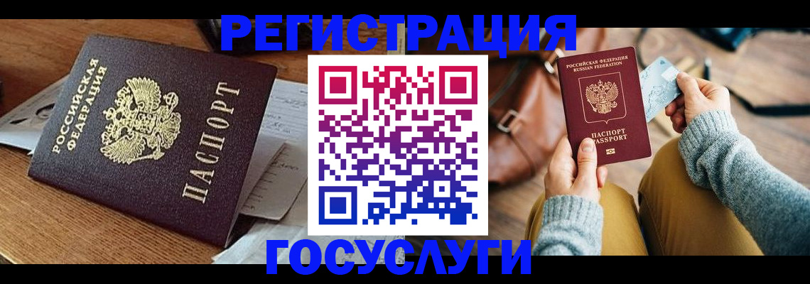 временная регистрация для школы в Кумертау
