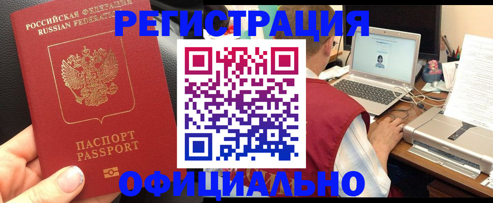 временная регистрация госуслуги в Кумертау